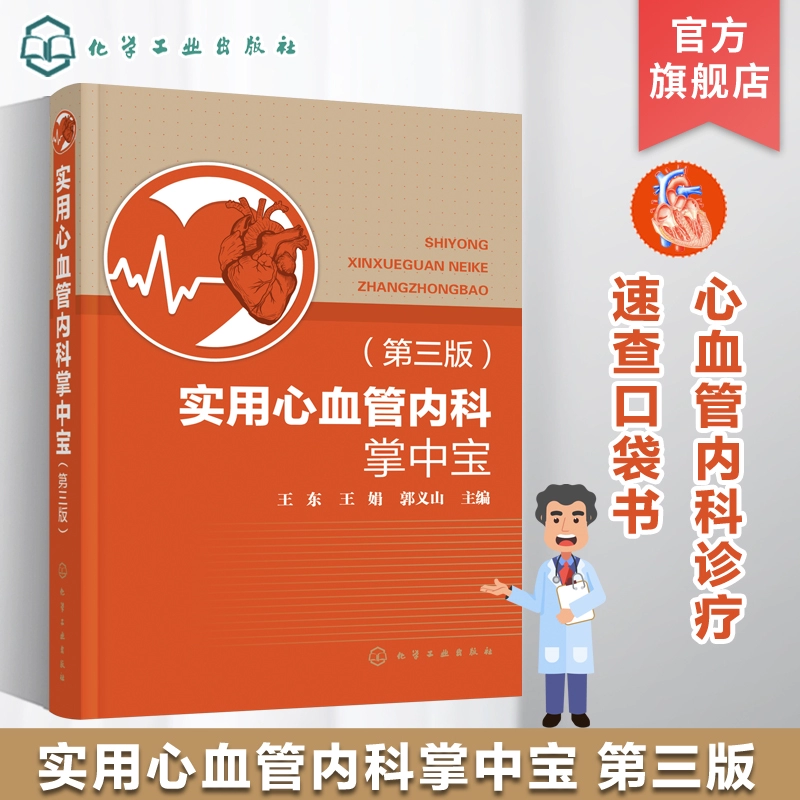 简述冠心病的护理措施_简述冠心病病人的护理措施_护理简述病人冠心病措施有哪些