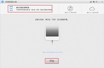 手机恢复软件安卓版_安卓恢复软件下载_安易手机恢复软件
