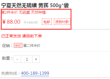 500g装仅售88元