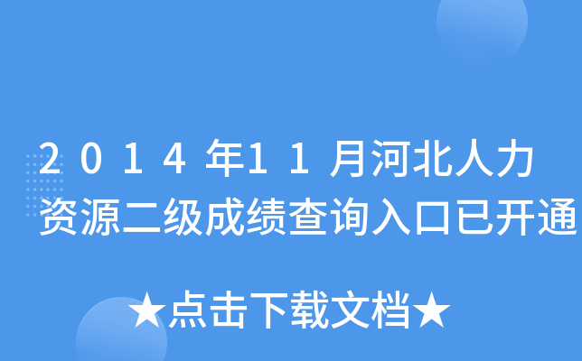 大连人力资源考试报考条件_大连人力资源证报考条件_大连人力资源师报考条件
