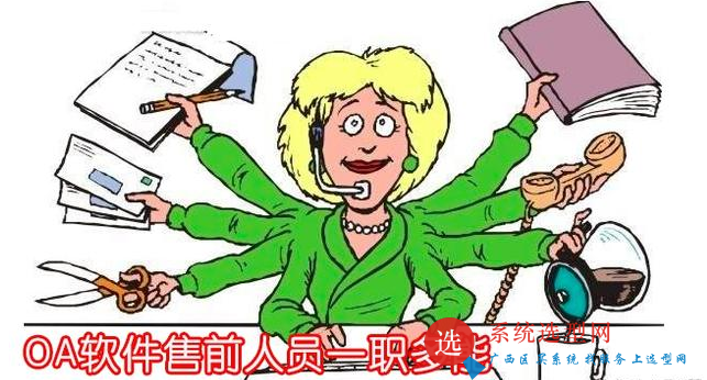 华天动力协同oa系统_oa系统华天动力_华天动力协同oa系统说明书