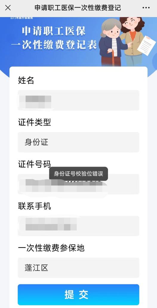android+验证身份证号码_我的验证身份码_安卓身份证验证器下载