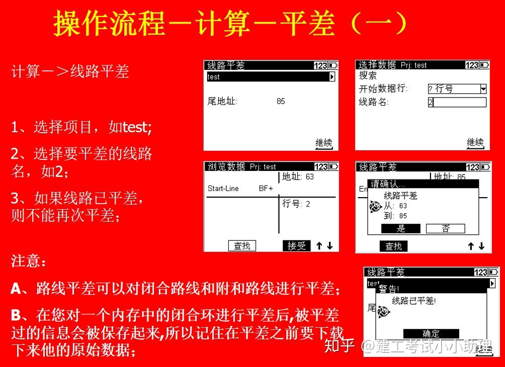 gps测量仪器使用说明书_测量gps仪器使用视频教程_测量gps测绘仪器