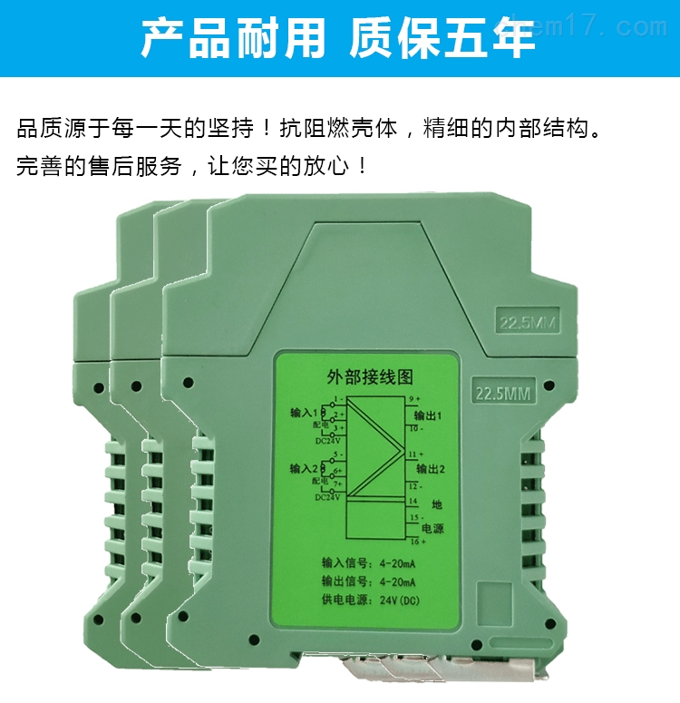 赋安隔离模块接线图_隔离模块接线视频_隔离模块怎么布线