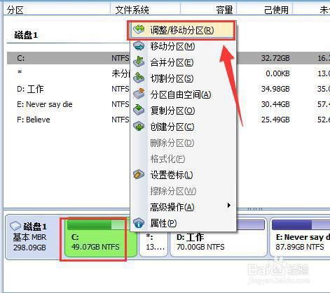 分区硬盘怎么合并_硬盘分区win7_分区硬盘windows读写
