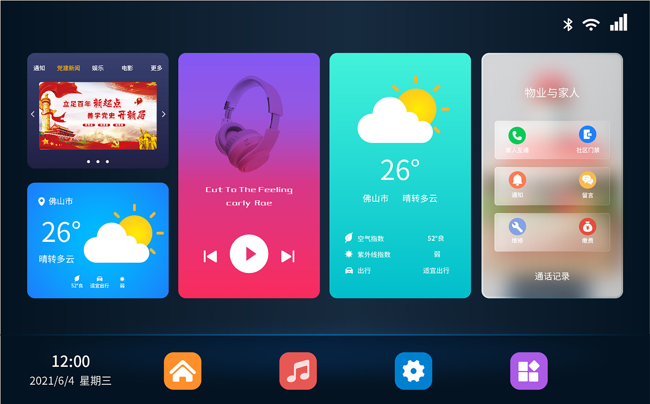云智能下载安装_智能云端下载_智能云下载