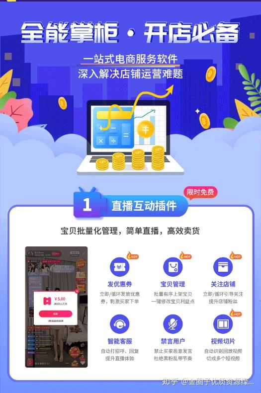 网店掌柜独立店用户系统有那些_网店掌柜独立店用户系统有哪些_shopex店掌柜独立网店系统有哪些用户?
