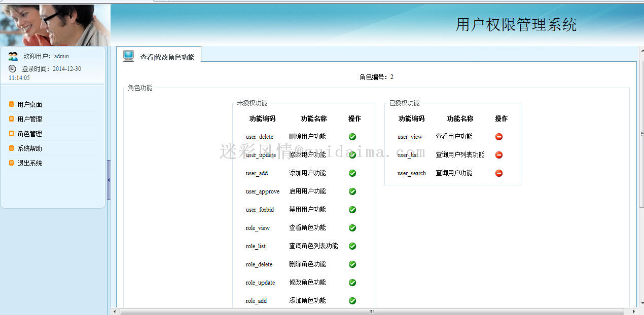 php用户管理源码_php用户管理系统_php多用户管理系统