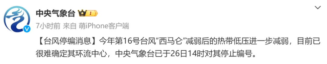 福州突降暴雨！冷空气已发货！天气将反转