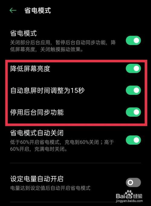 手机如何省电模式_手机省电模式耗电更快_模式手机省电模式省电