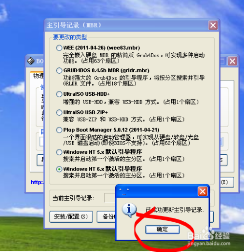 蓝屏修复大师_蓝屏修复工具激活码_windows8.1蓝屏修复