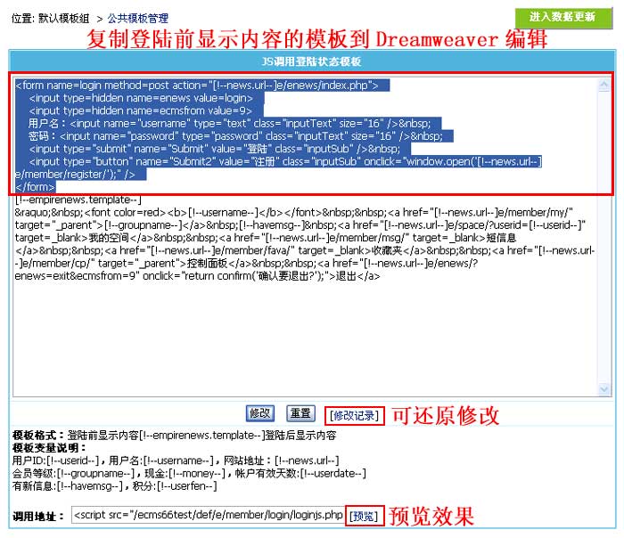 帝国软件教程_帝国模板怎么安装_帝国模板安装教程