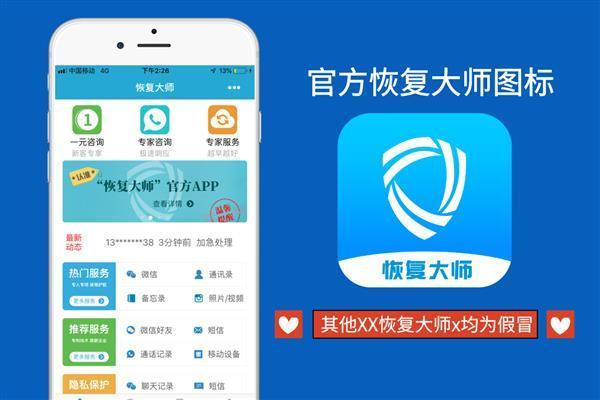 手机天盾微信恢复软件_天盾微信数据恢复软件_微信聊天数据恢复软件安全吗