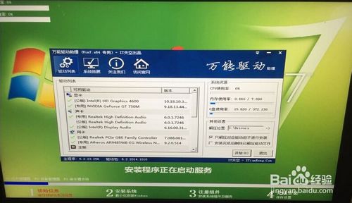 戴尔重装笔记本系统教程_戴尔笔记本系统重装_戴尔的笔记本重装系统