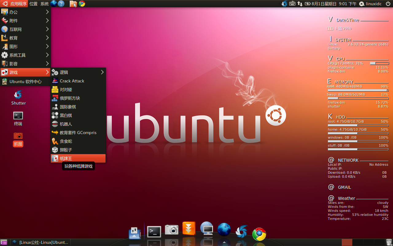 小巧的linux系统_最小的linux系统下载_linux系统iso下载
