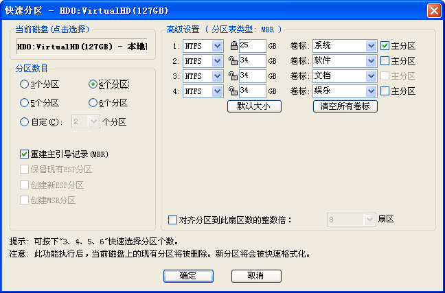 win10 d盘分区_分区d盘用什么格式_分区d盘不见了