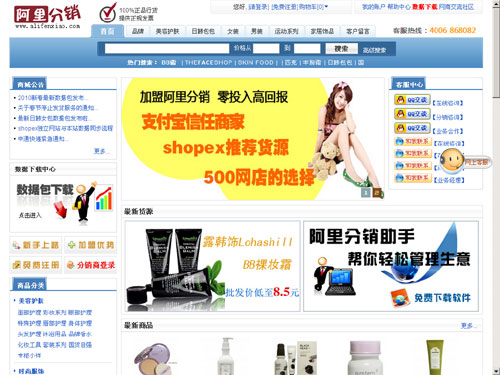 ecshop模板网_第一模板网_51ppt模板网