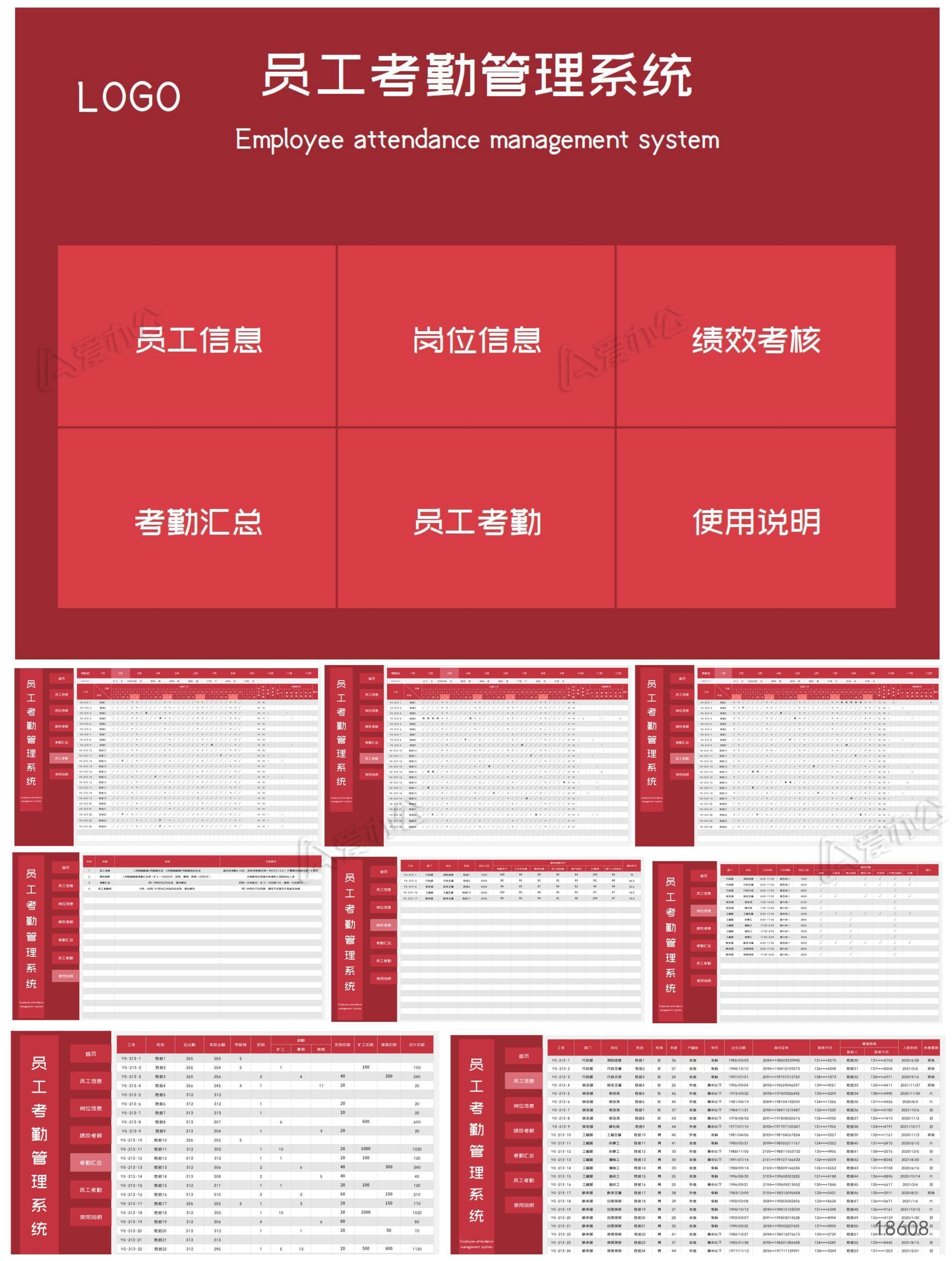 考勤系统标准版教程_考勤管理系统标准版_考勤系统操作流程