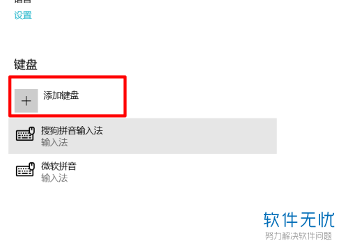 添加输入法的方法_ubuntu添加输入法_添加输入法对话框