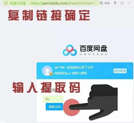 娱乐至死 网盘_百度网盘娱乐套餐是什么_百度网盘娱乐套餐有什么用