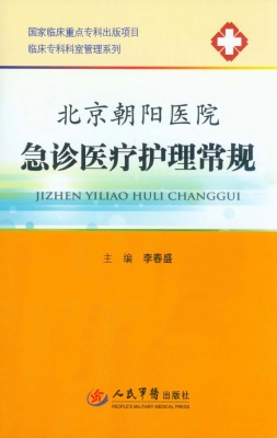 北京朝阳医院眼科_北京朝阳医院眼科_朝阳的眼科医院