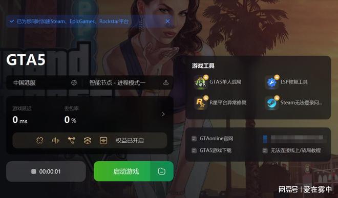 win10gta5无法运行_gta5无法运行_玩gta5无法运行0000142