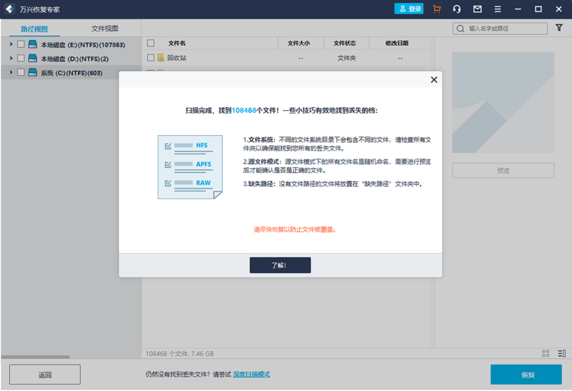 360文件恢复软件手机版_360手机恢复软件下载_360文件恢复器手机版
