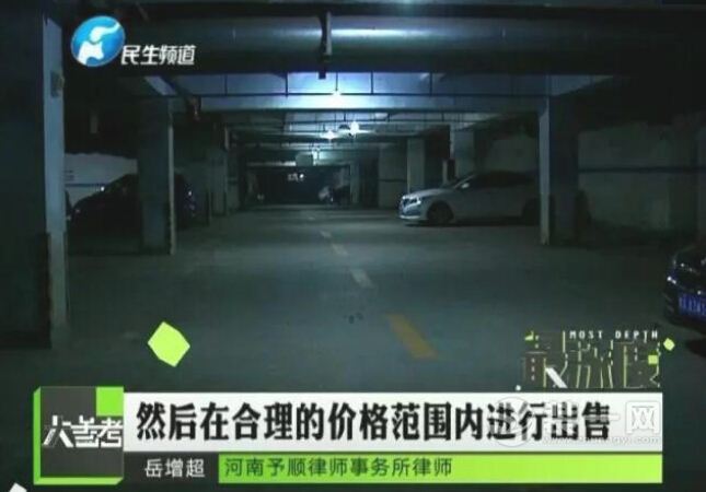 郑州小区车位相关新闻报道