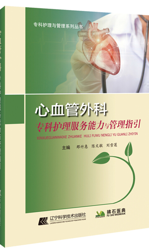 冠心病护理评估表_评估护理冠心病表格模板_冠心病护理评估怎么写