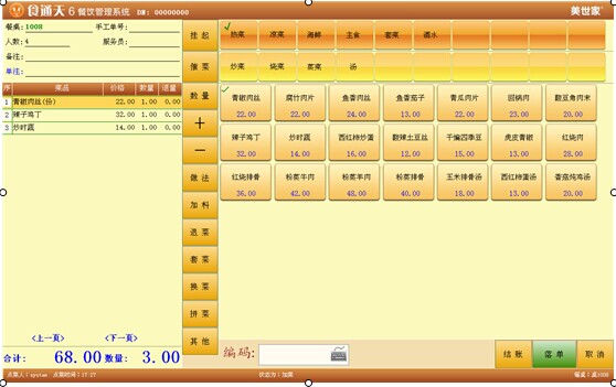 国际酒店管理系统软件排名_国内三大酒店管理软件品牌_国际酒店管理软件排行