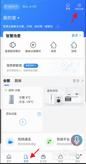海尔智慧云店软件下载_海尔智慧店下载云软件安全吗_海尔智慧云店下载app