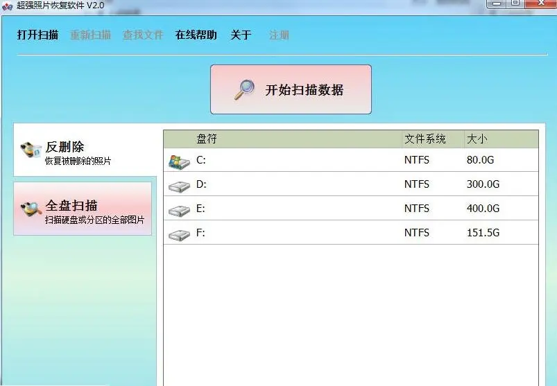 电脑顶尖数据恢复软件_恢复电脑数据的软件哪个好_电脑数据恢复软件知乎