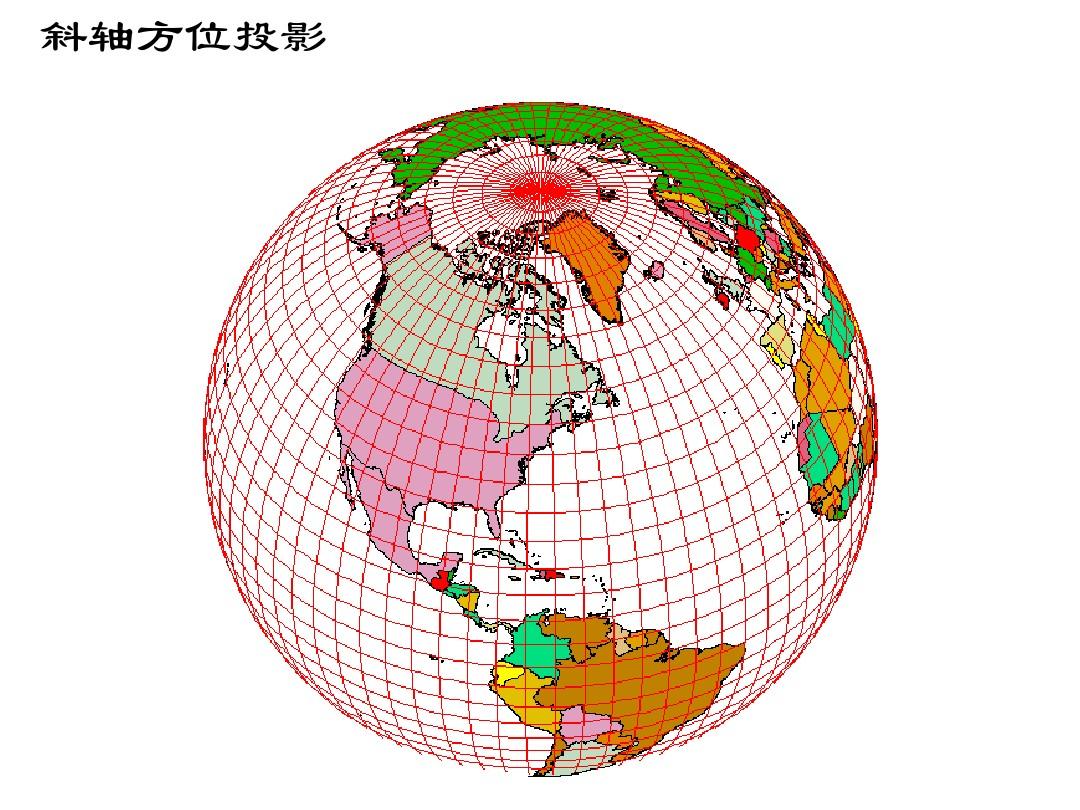 地图投影模型_地图投影变换_mapinfo中如何做地图投影
