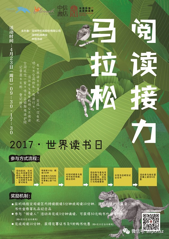 开儿童书店广告牌_书店广告创意_儿童书店招牌