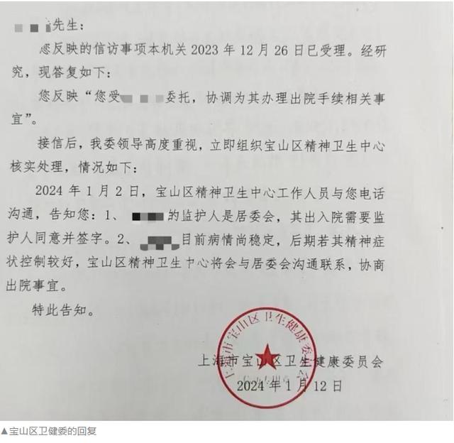 女子住进精神卫生中心8年难出院