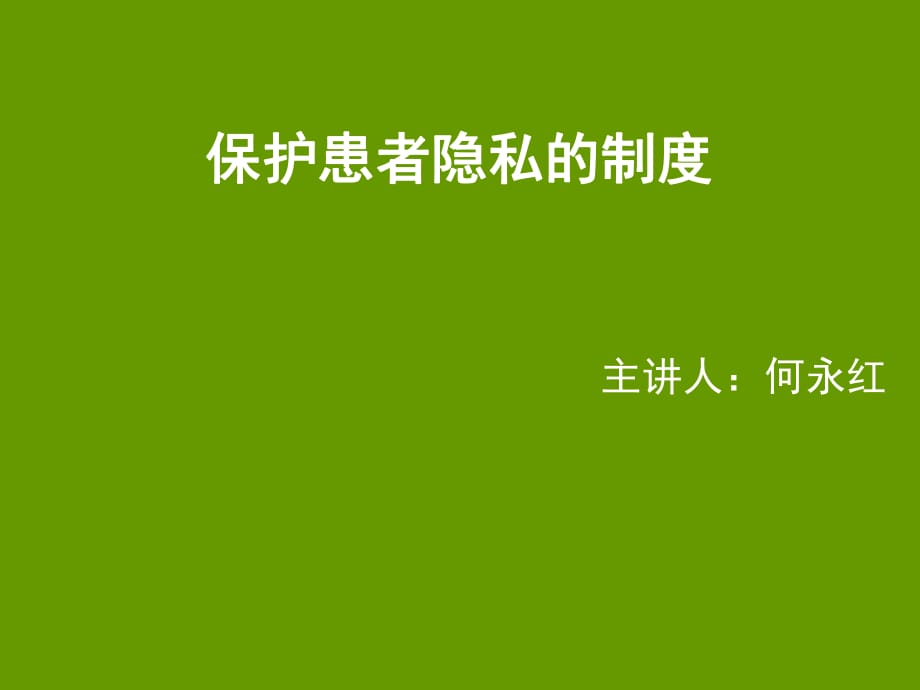 中国病案管理专业官网_管理中国病案的机构_中国病案管理