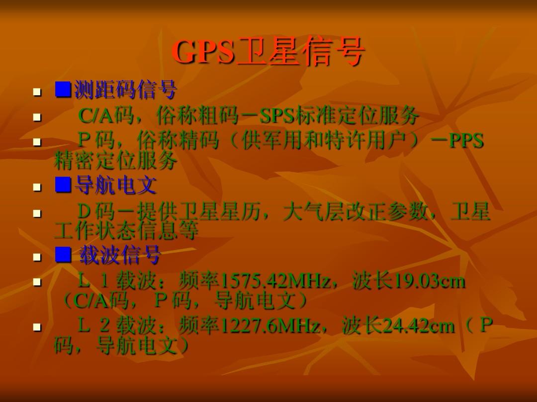 gps参数_gps天线参数_gps参数含义
