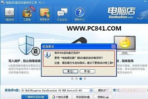 u盘装电脑系统教程_u盘电脑装系统步骤_u盘步骤装电脑系统怎么设置