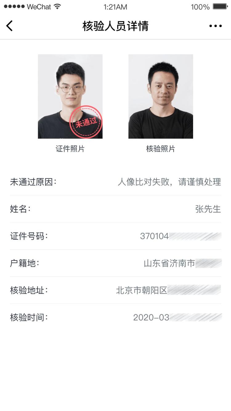 拒不配合民警查验身份证件_拒不配合民警查验身份证_协警查身份证能拒绝吗2024
