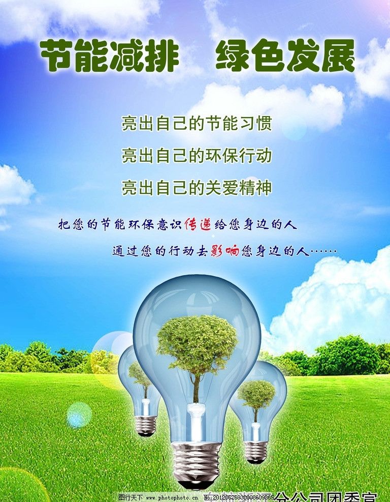 节能的资料_节能资料目录文件汇总表_节能资料整理目录