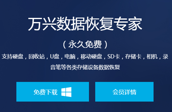不收费的u盘恢复软件_u盘收费大师恢复数据怎么办_u盘数据恢复大师收费吗
