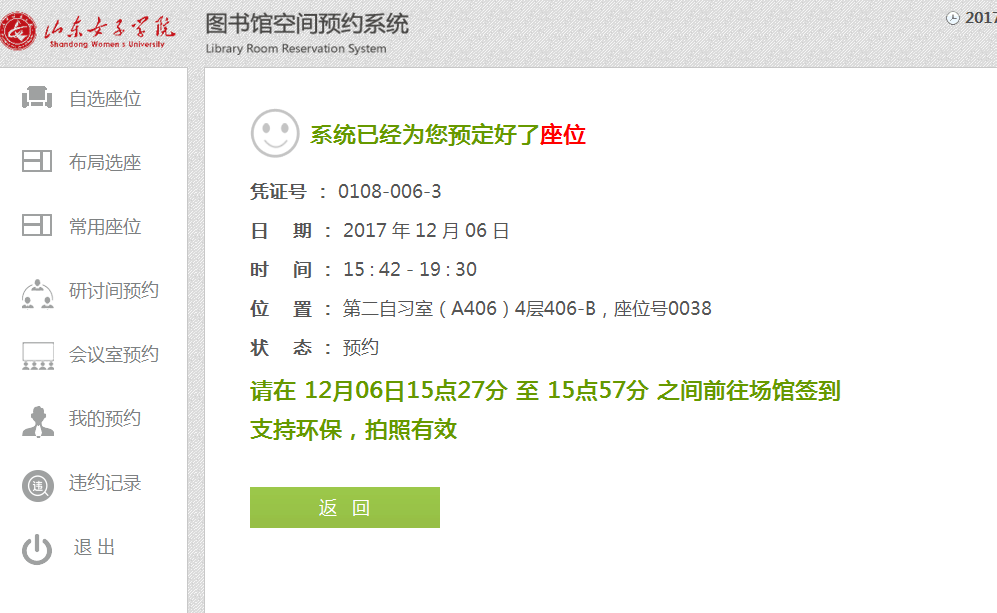 瑞辰图书馆管理软件_图书馆管理系统的软件_图书馆管理系统软件设计