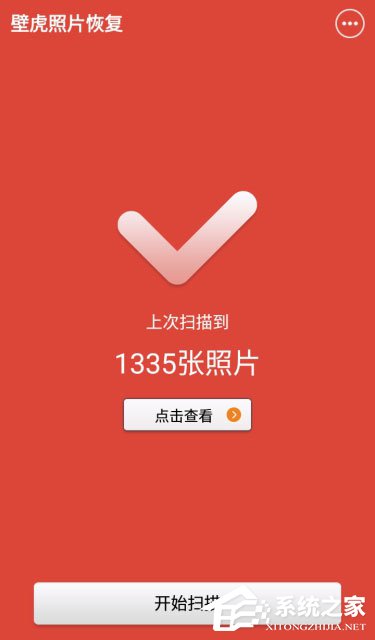 数据恢复安卓_达思安卓手机数据恢复软件_达思手机数据恢复软件破解版