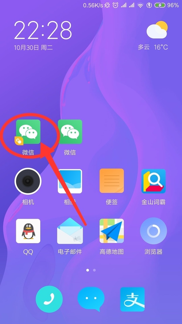 备份小米微信聊天记录_小米备份微信_小米 备份微信