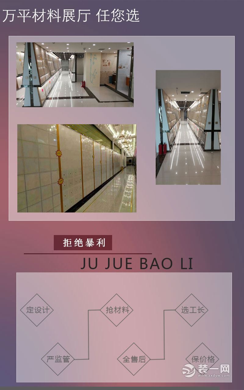 郑州岳秀装修公司决胜九月装修季活动详情