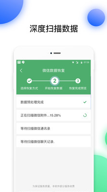 恢复免费优盘版数据的app_优盘数据恢复免费版_恢复免费优盘版数据的软件