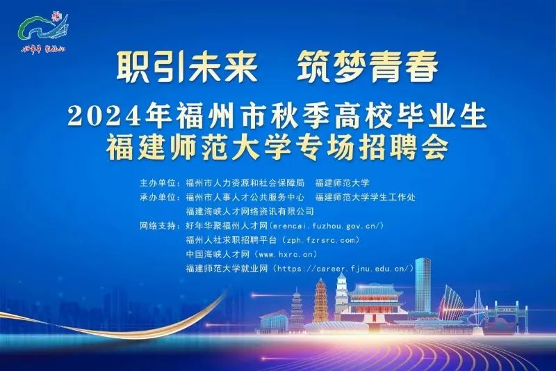 需求超8000人！就在明天！福州大型招聘会来了！