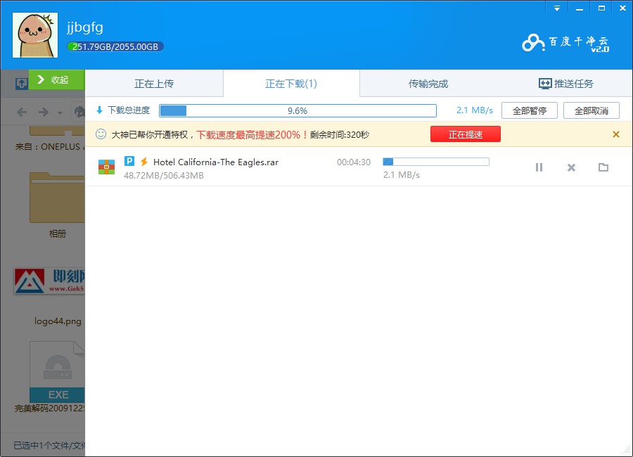 百度网盘下载系统限制什么意思_xp系统百度网盘下限了_百度网盘下载系统限制