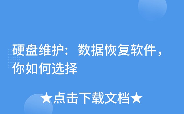 如何破解easyrecovery_破解wifi密码有什么办法_破解版游戏(内置菜单)大全