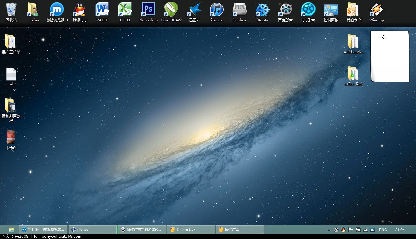 windos7桌面底下工具栏不见了_桌面显示底部工具栏_桌面的底下工具栏